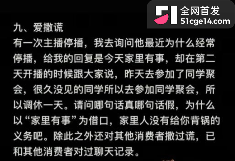 抖音主播 小小猪助眠 黑料 8