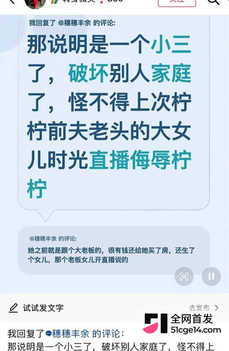 抖音54万粉网红柠柠的良家人被爆当小三21拷贝