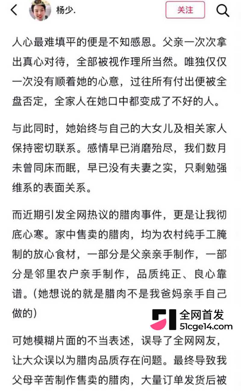抖音54万粉网红柠柠的良家人被爆当小三19拷贝