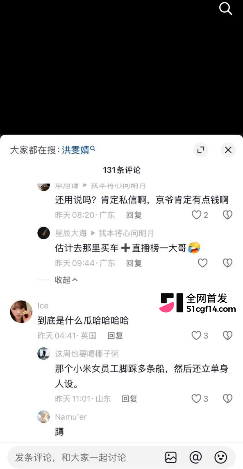 厦门小米汽车女主播洪雯靖多线出轨026