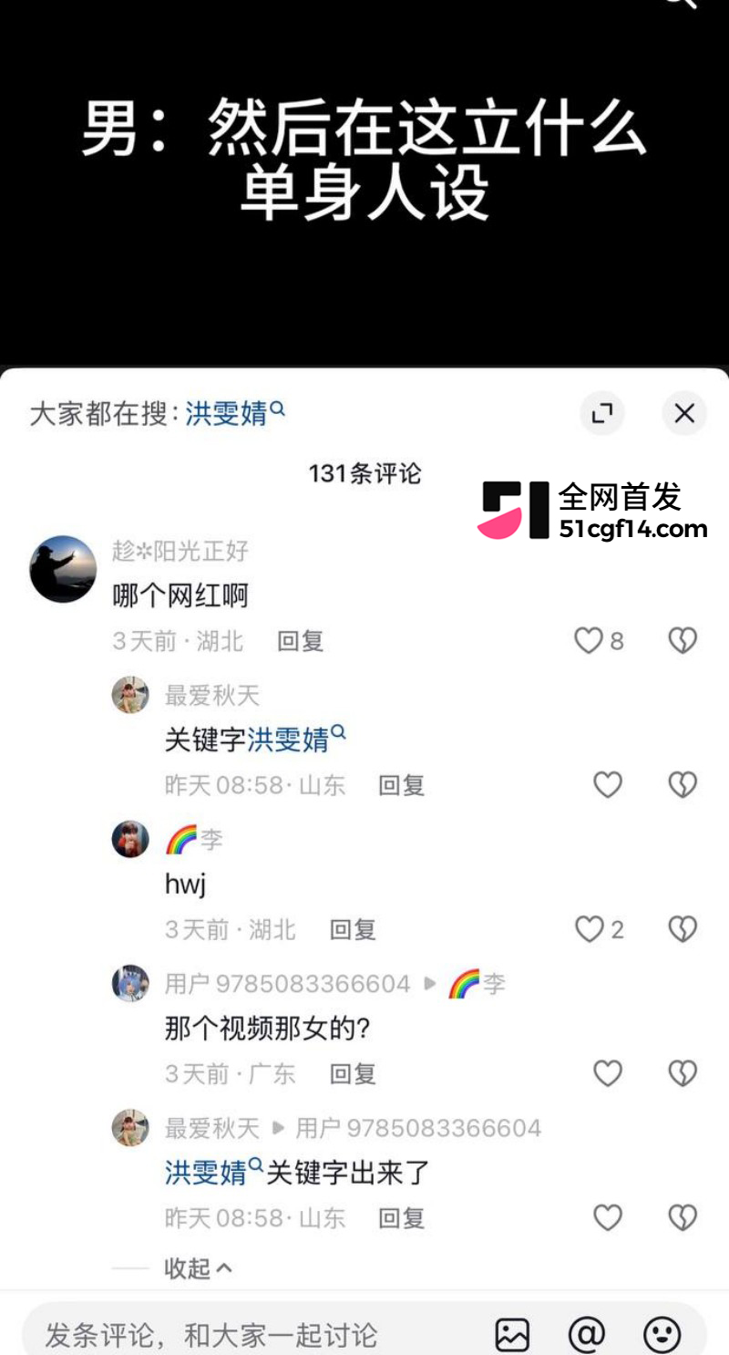 厦门小米汽车女主播洪雯靖多线出轨023
