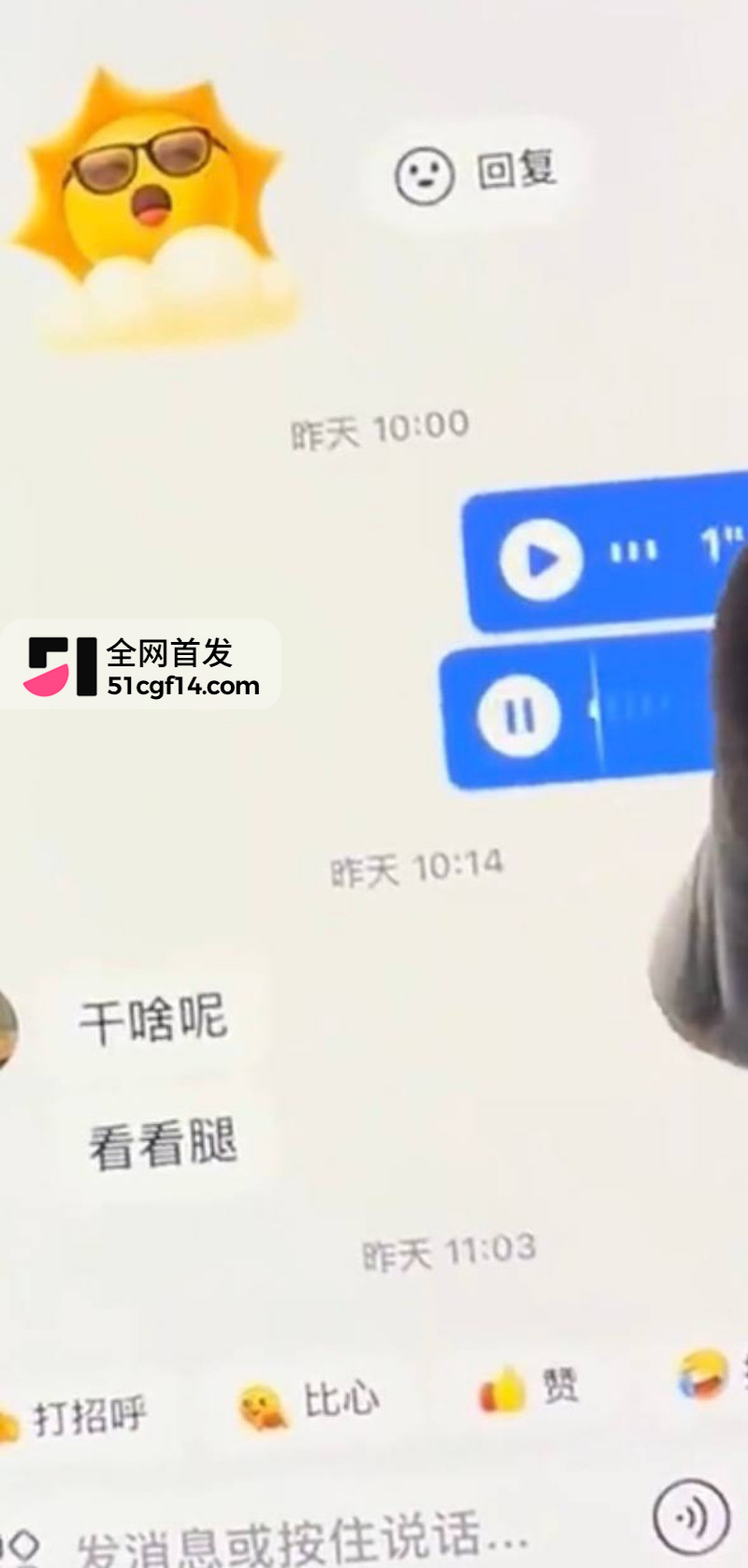 厦门小米汽车女主播洪雯靖多线出轨015