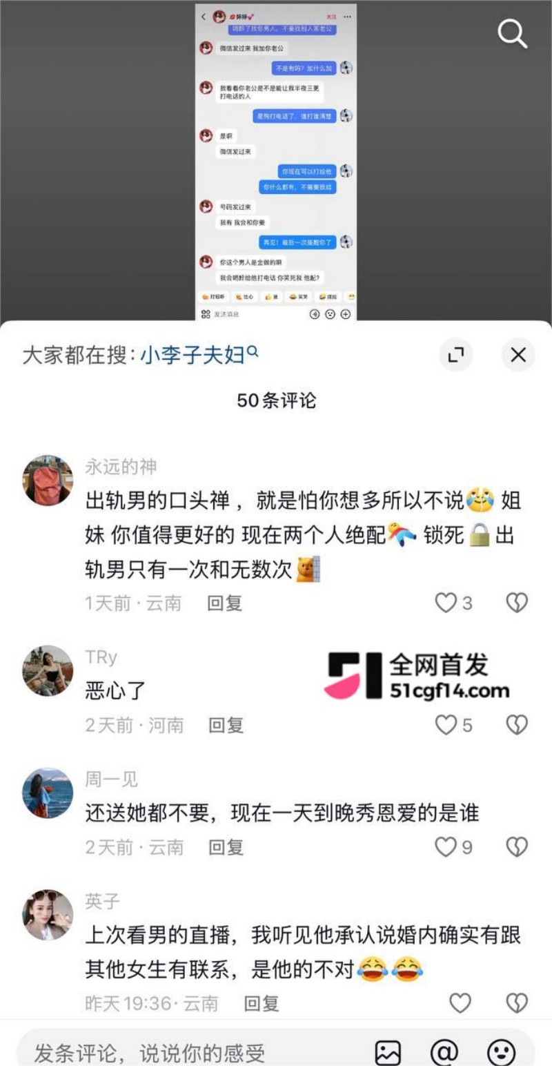 云南网红 哈尼阿乡 婚内出轨高小姐 1