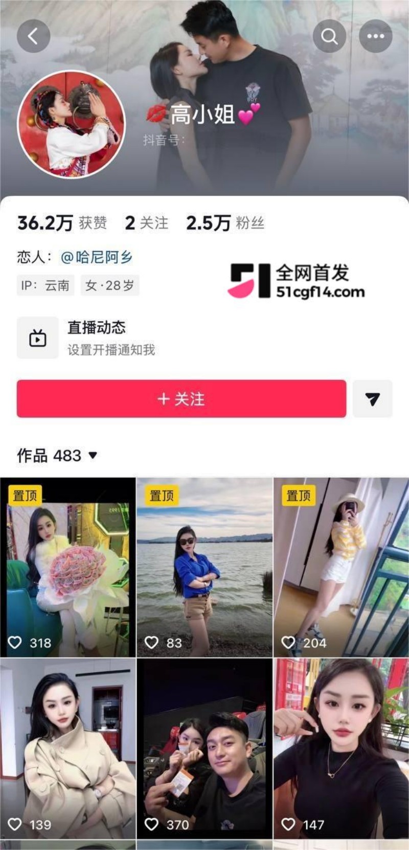 云南网红 哈尼阿乡 婚内出轨高小姐 2