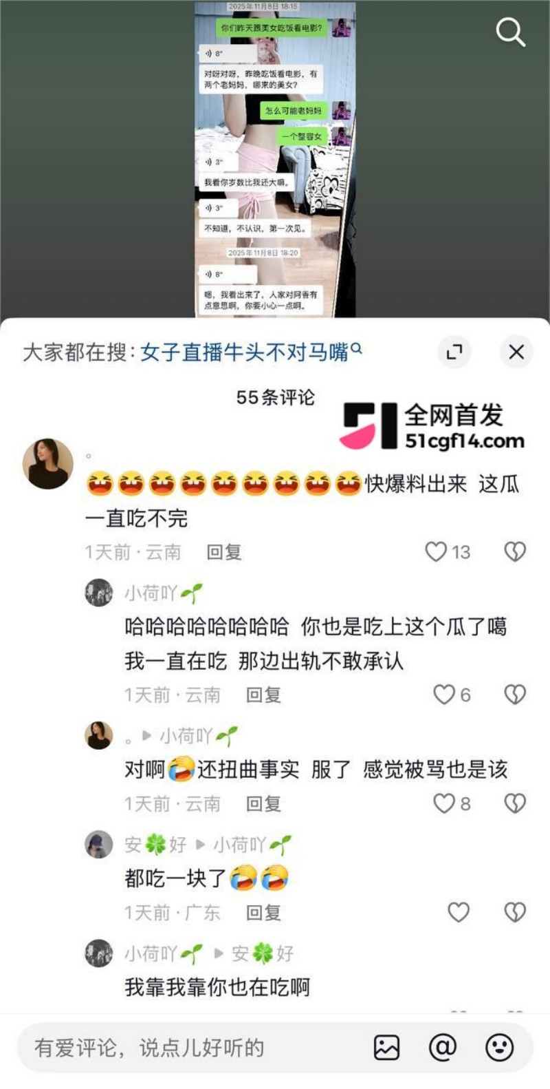 云南网红 哈尼阿乡 婚内出轨高小姐 4