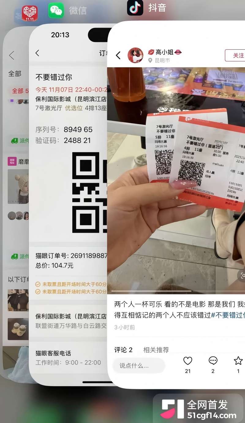 云南网红 哈尼阿乡 婚内出轨高小姐