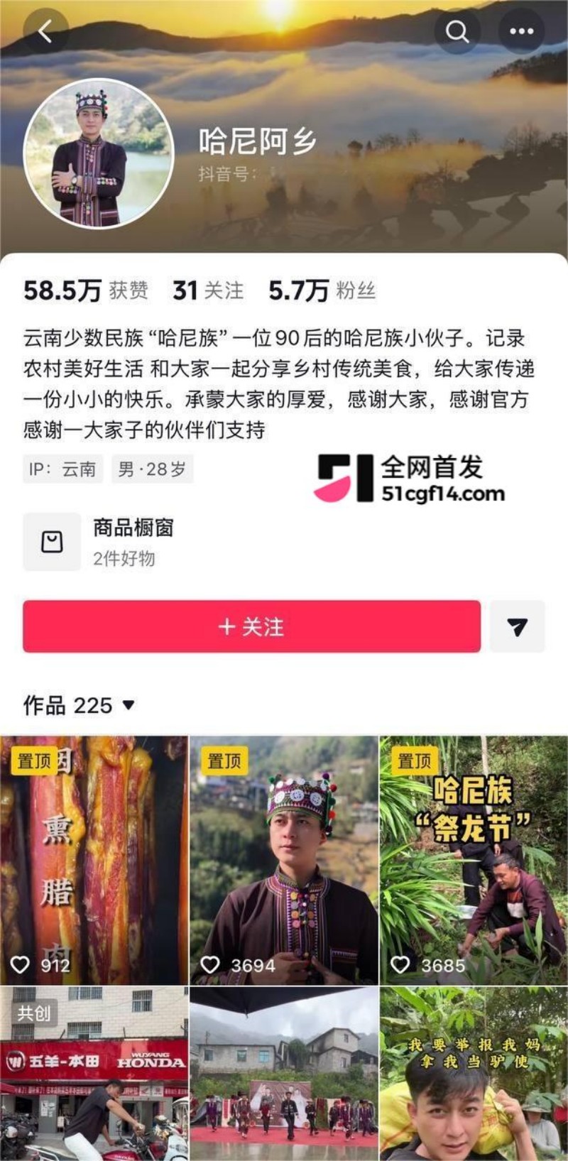 云南网红 哈尼阿乡 婚内出轨高小姐 1
