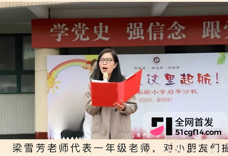 江苏东台实验小学教师梁雪芳偷晴曝光 4 拷贝