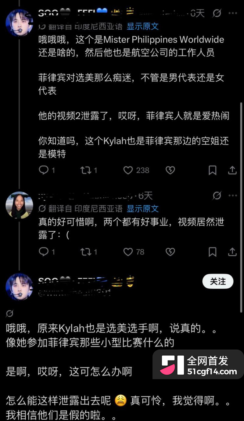 印尼亚航空少Joseph私密视频泄露事件026