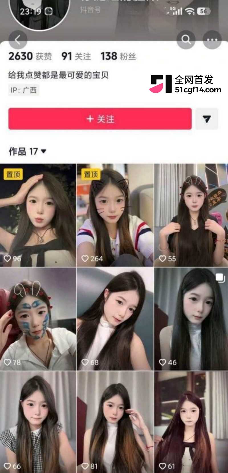 精神小伙带女朋友仙人跳1
