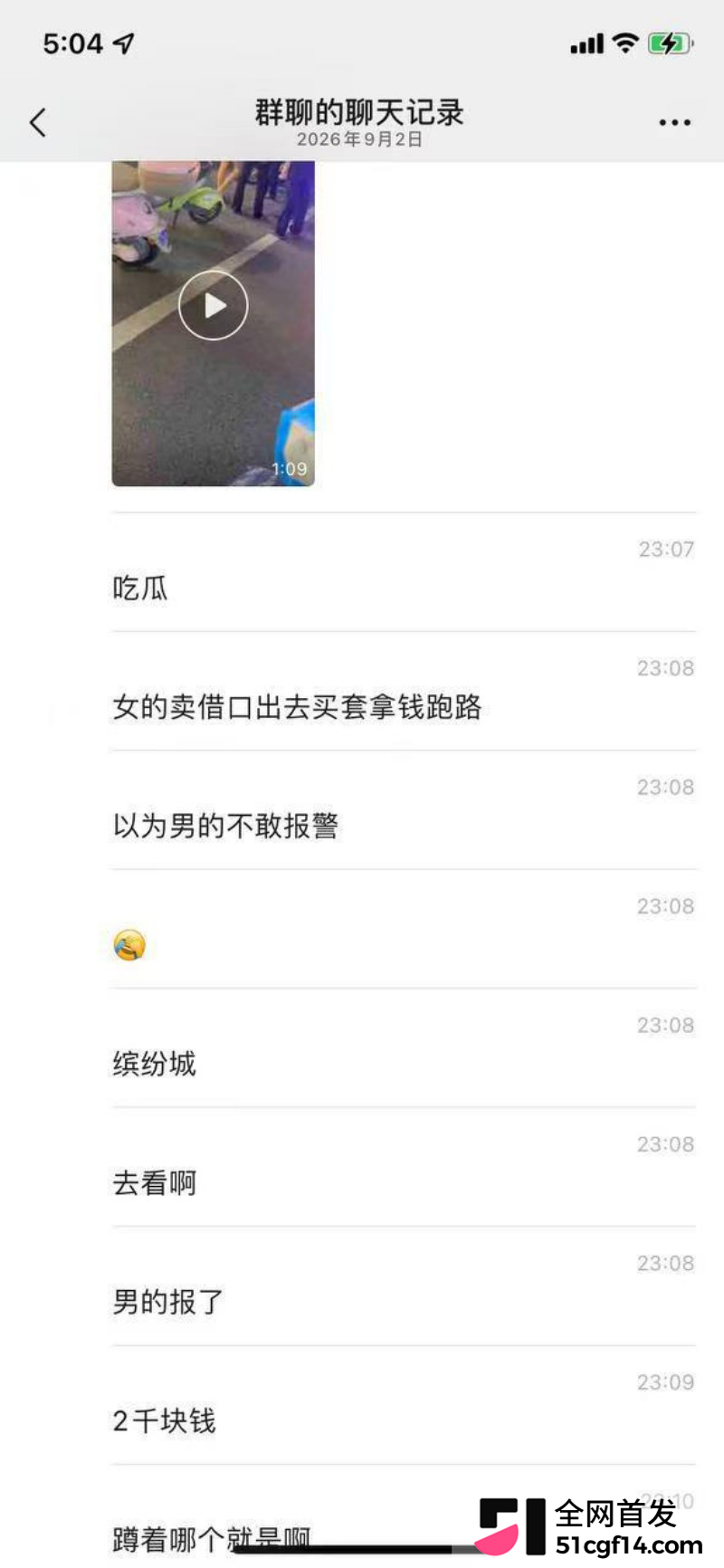 精神小伙带女朋友仙人跳6