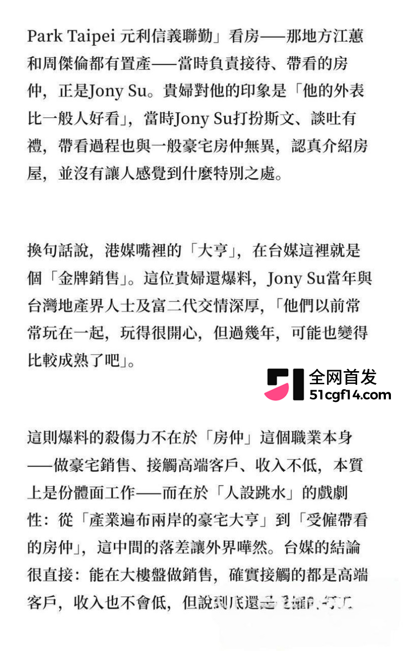 赌王千金 何超云 抛弃未婚夫官宣恋情25