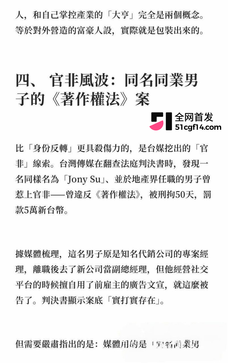 赌王千金 何超云 抛弃未婚夫官宣恋情26