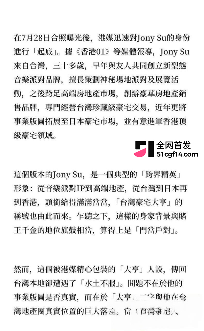 赌王千金 何超云 抛弃未婚夫官宣恋情23