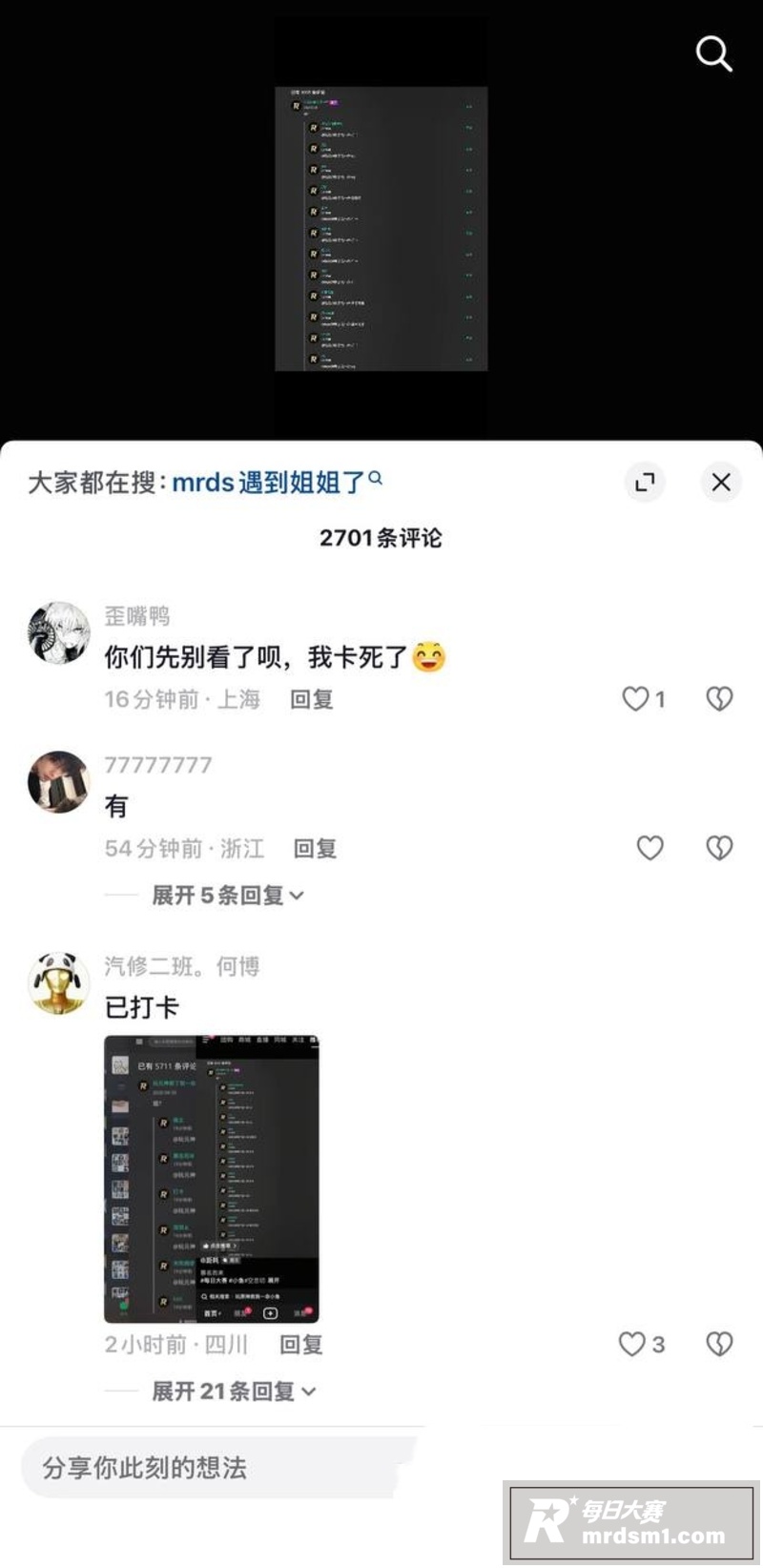 空悲切 吃瓜吃到自己相关图片5