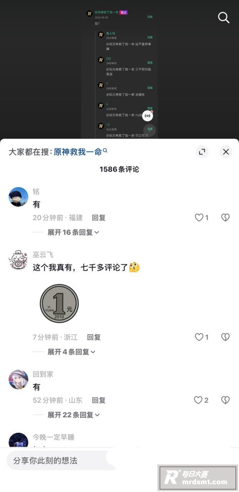 空悲切 吃瓜吃到自己相关图片6